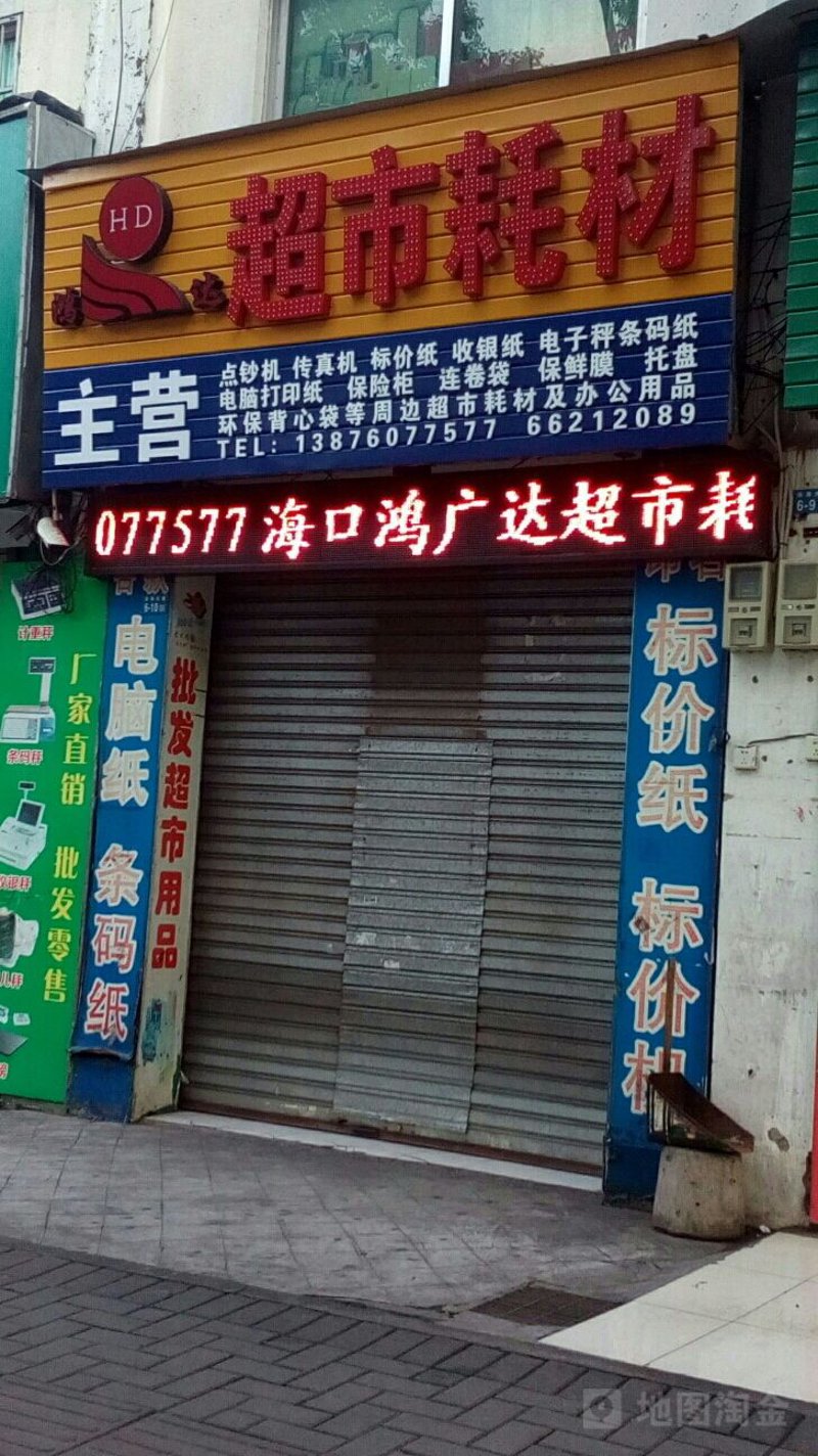 海口商贸公司市场现状分析与展望